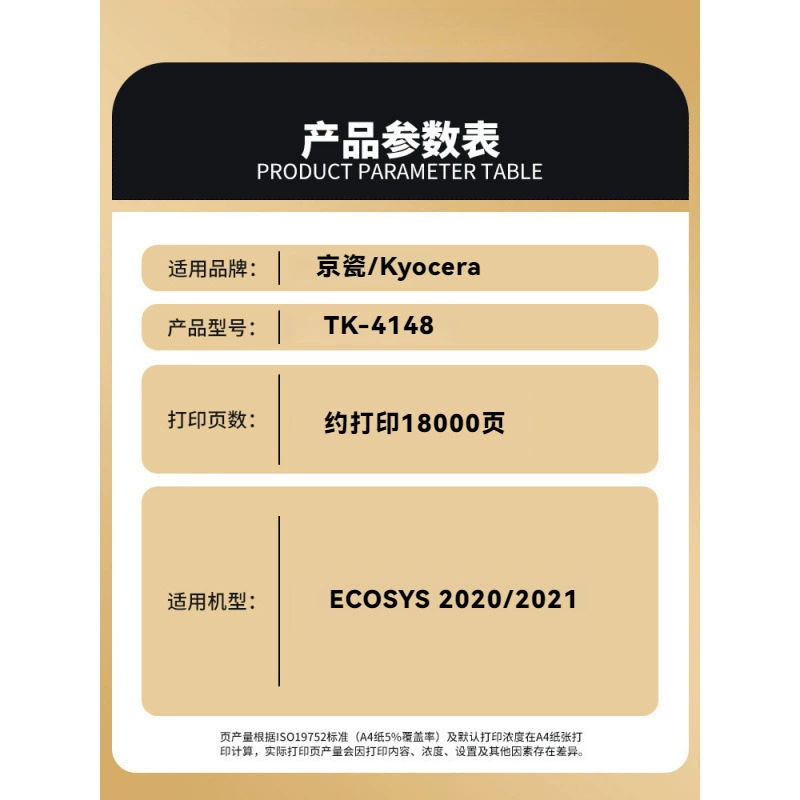 Подходит для Kyocera TK-4158 порошковый картридж Kyocera ECOSYS 2220 2221 копировальный тонер-картридж