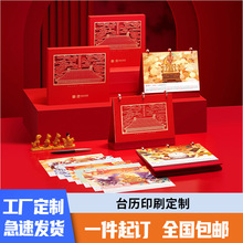 2025新款台历桌面摆件logo定制烫金日历企业广告设计厂家可印定做
