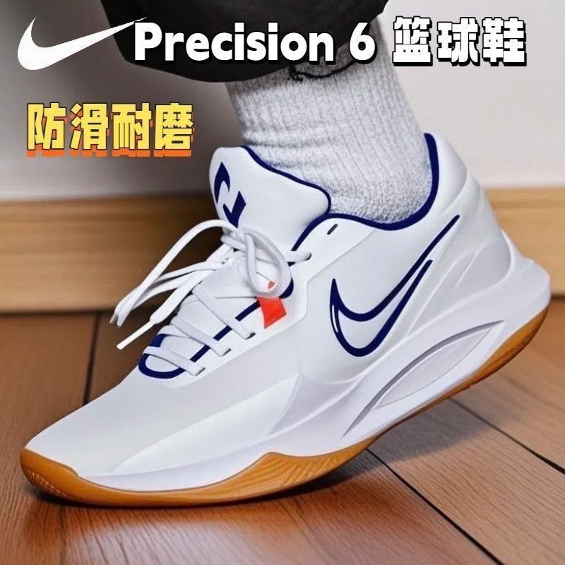 Pure Original Precision 6th Generation Low-Top Basketball Shoes Summer Mesh Cushioning Wear-Resistant Non-Slip Practical Basketball Shoes Pure Original Precision 6th Generation Low-Top Basketball Shoes Summer Mesh Cushioning Wear-Resistant Non-Slip Practical Basketball Shoes