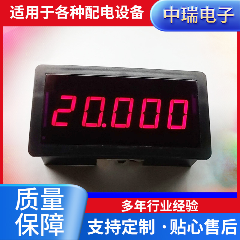 UP5145D四位半LED数字面板表数字表头 数显电压电流表