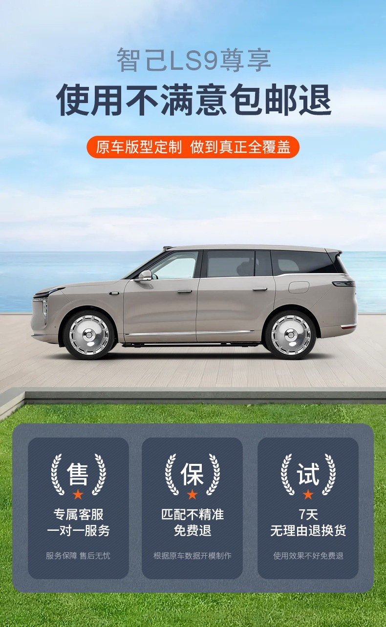 Suitable for the 2026 Zhiji LS9, the full-coverage trunk mat for Zhiji LS9 is wear-resistant, waterproof, and thickened