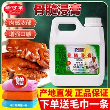 瑞可莱瑞利斯猪骨髓浸膏猪肉风味8815商用1kg猪肉香精卤味增香膏