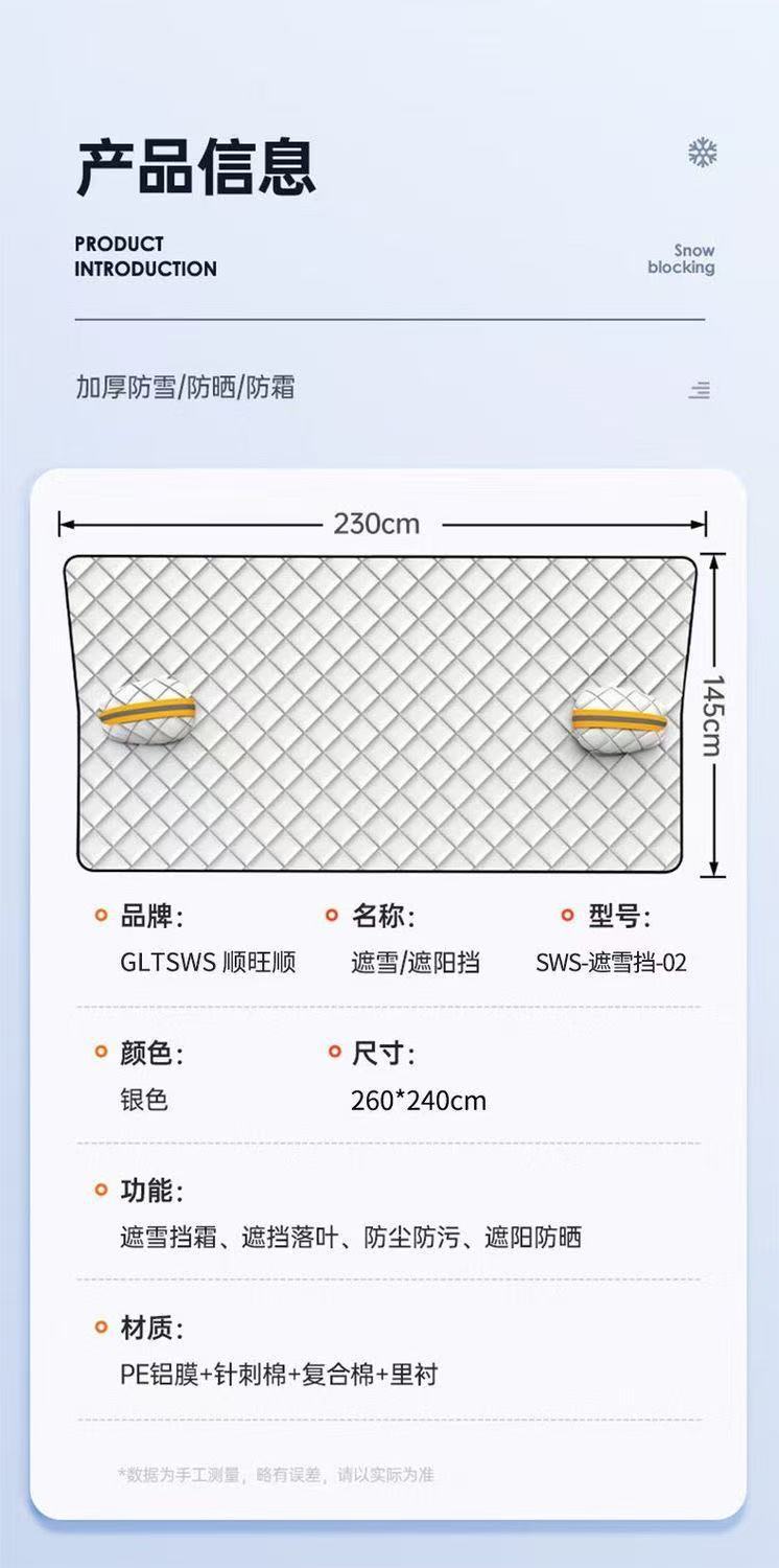 Shunwangshun Car Sun Protection, Heat Insulation, Sunshade and Snow Protection Car Cover, Car External Windshield Winter Anti-Freeze Pad