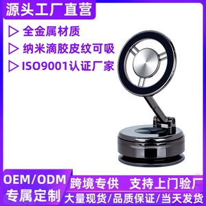 New Metal Vacuum Suction 360 ° Rotating Magnetic Car Phone Holder Foldable Suction Cup Navigation Stand