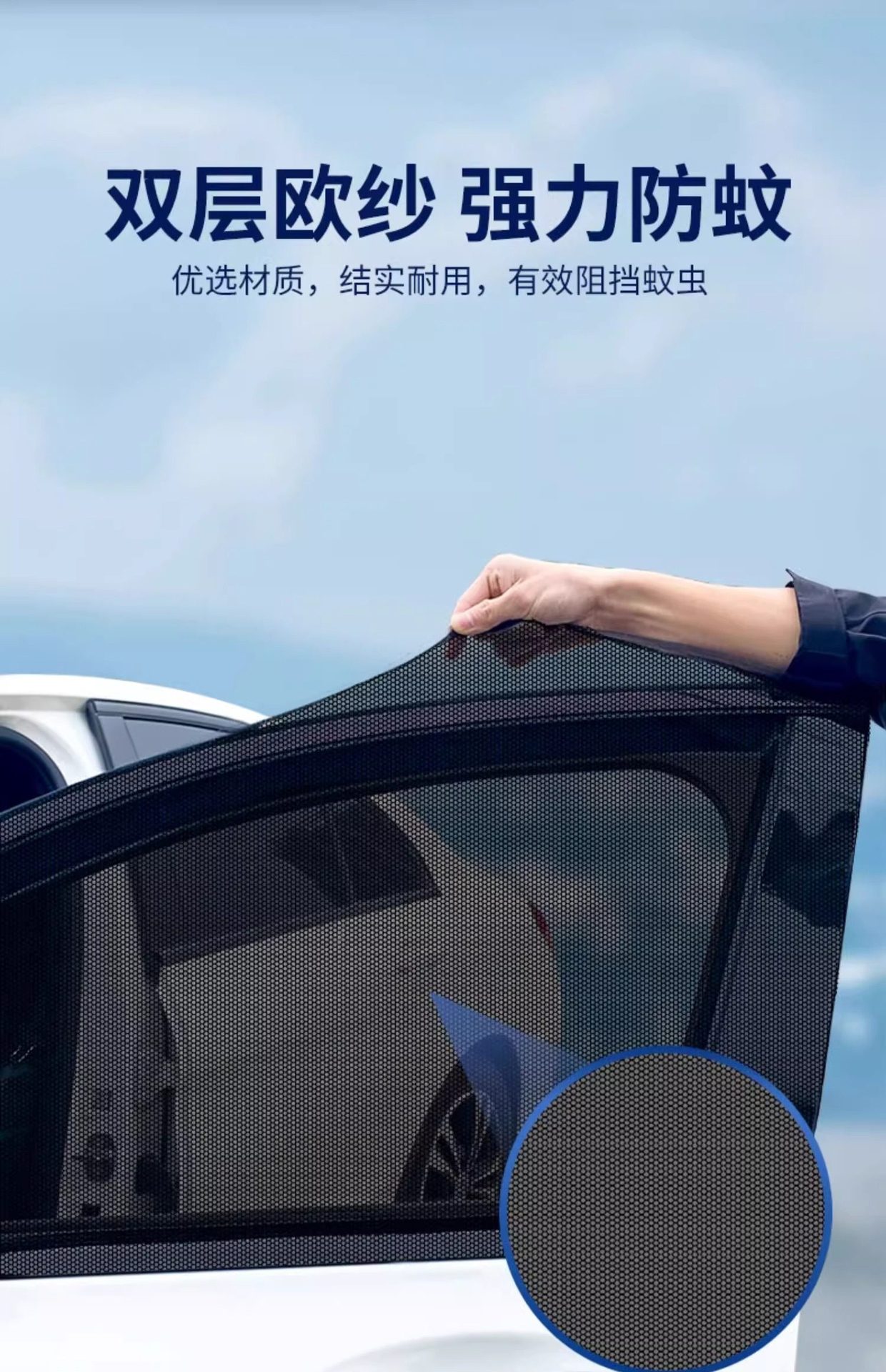 Car Mosquito Net Window Screen, Car Window-Specific Curtain, Car Mosquito Net, In-Car Sunshade Screen, Privacy Sunshade Curtain