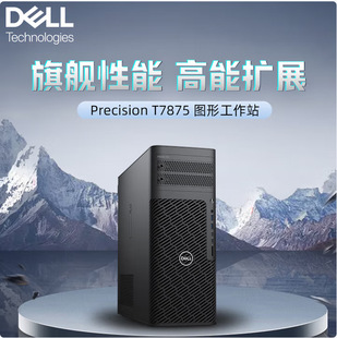 �m��DellPrecisionT7875����վAMD����˺����4090�@������վ
