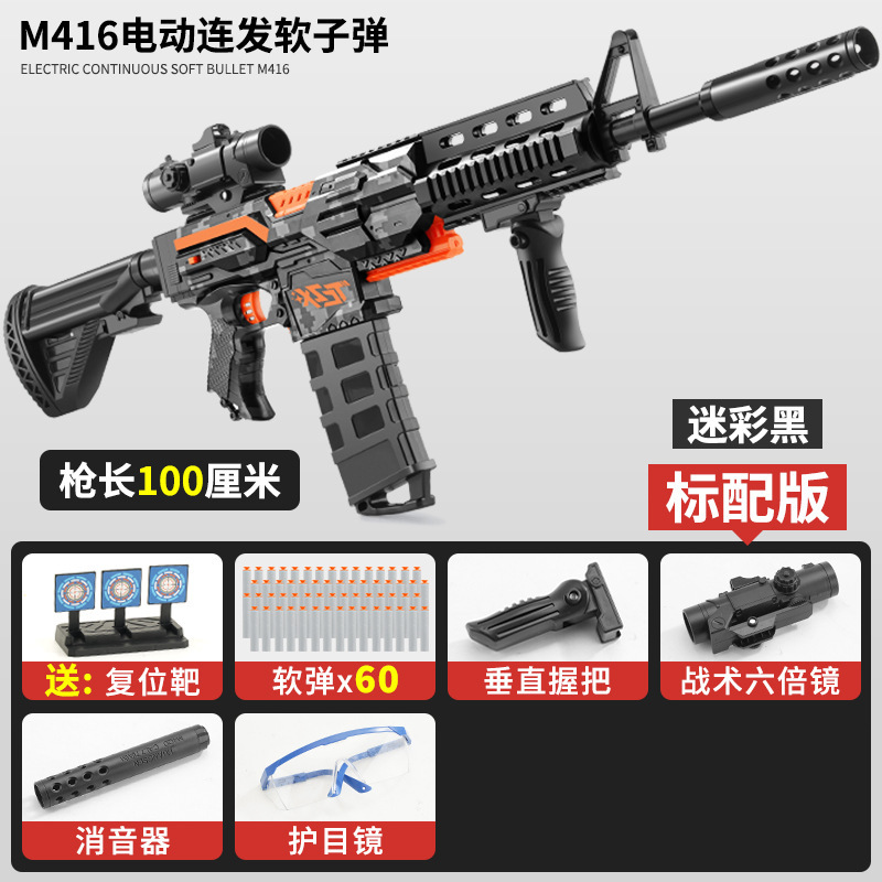 m416 子供のおもちゃの銃電動高速連射ソフト弾丸銃シミュレーションアサルトライフル誕生日プレゼント男の子 ak47|undefined