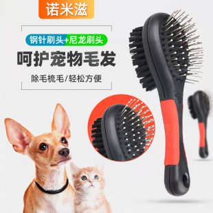 Cats and Dogs Needle Comb Double-sided Brush Pet Supplies Beauty Opening and Removing Floating Hair Bath Massage Dual-purpose Comb
