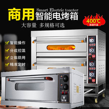商用電烤箱平爐三層九盤大容量烘焙專用微電腦蒸汽蛋糕店燃氣烤爐