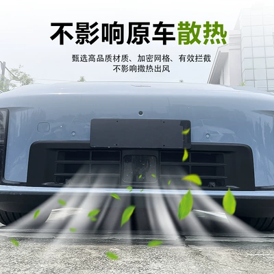 Automobile anti-insect net | Net Modification Kit for