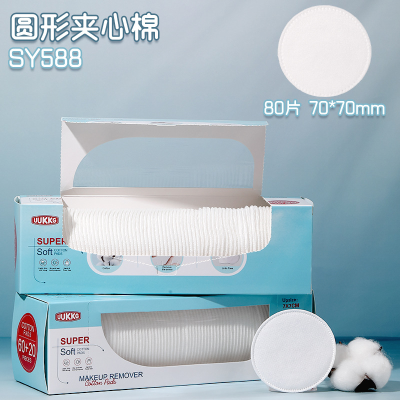 UUKKG aumenta el algodón de maquillaje de grasa redonda de algodón de limpieza de bordes, la serie de cajas de algodón redondo suministrada exclusivamente a través de fronteras