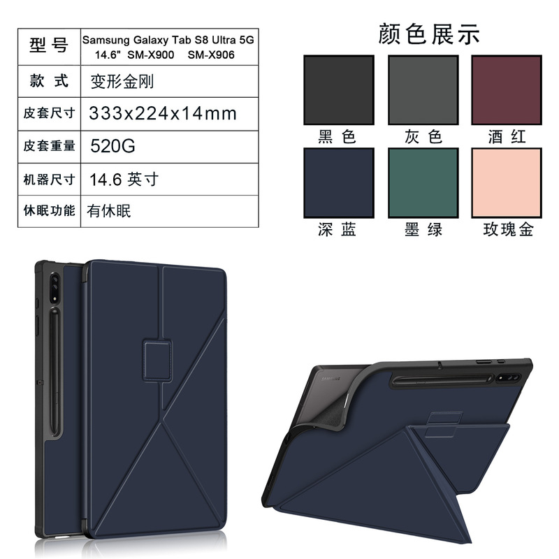 Applicable to Tab S8 Ultra 5G 14.6 SM-X900 tablet leather case Samsung SM-X906 protective case