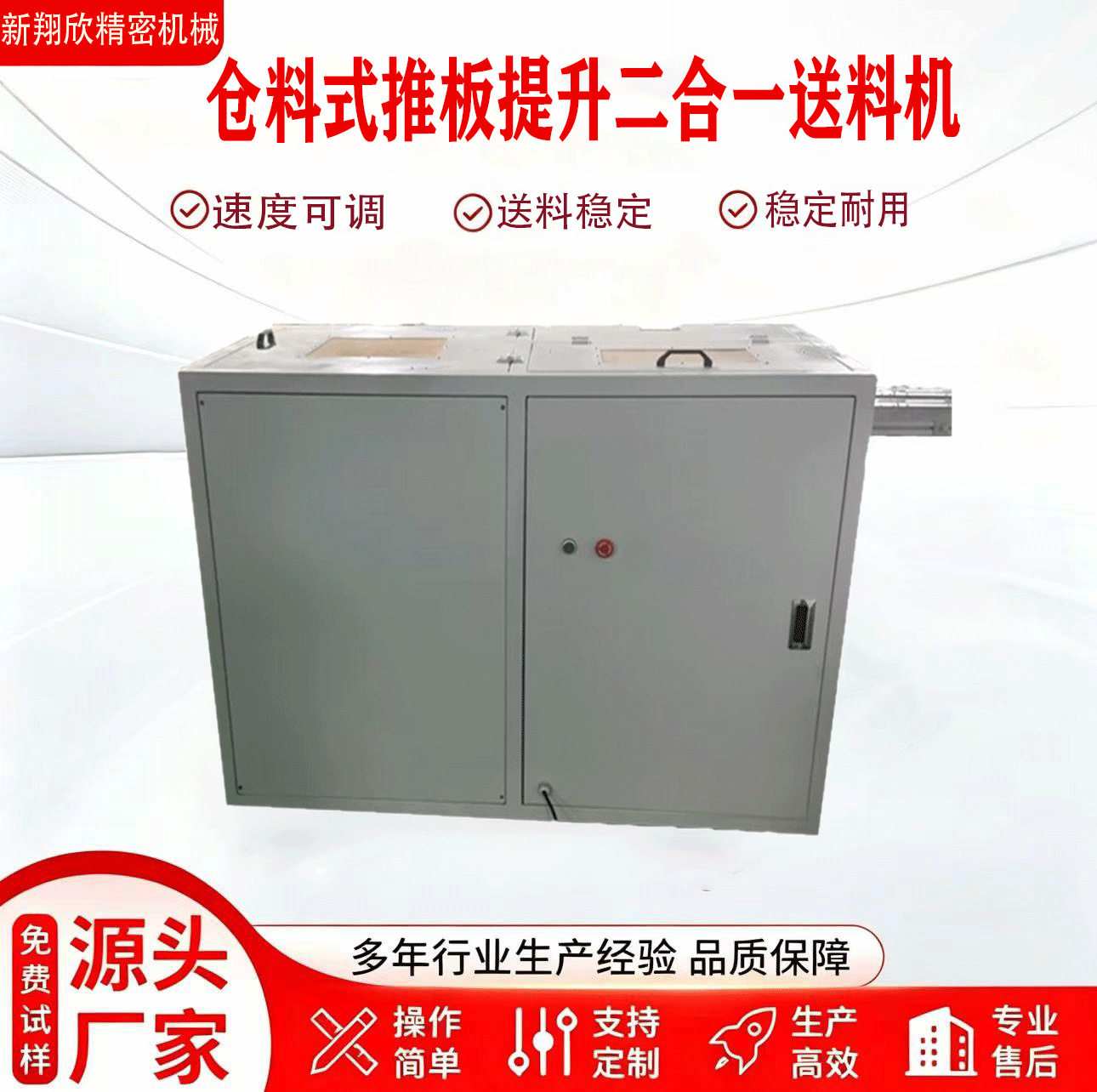 全自动料仓式推板提升上料机送料机二合一皮带输送机传送带流水线 机械及行业设备厂家批发实拍图