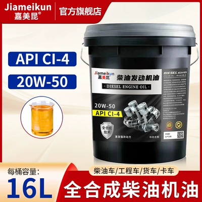 Synthetic Engine Diesel Engine Oil – Diesel Engine Oil - fully-synthetic-ci-4-20w-50-16-liters-13kg-strong-power-default-item