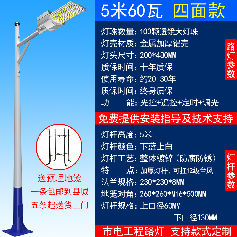 Farolas LED para ingeniería municipal, carreteras de 6 metros, 8 metros, 10 metros, iluminación exterior, farolas de un solo brazo, protección contra rayos, poste alto