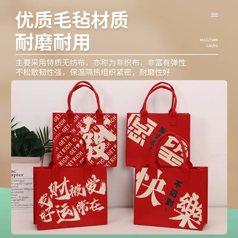 定制企业Logo企业宣传团建礼品袋手提毛毡包大容量收纳礼品购物袋