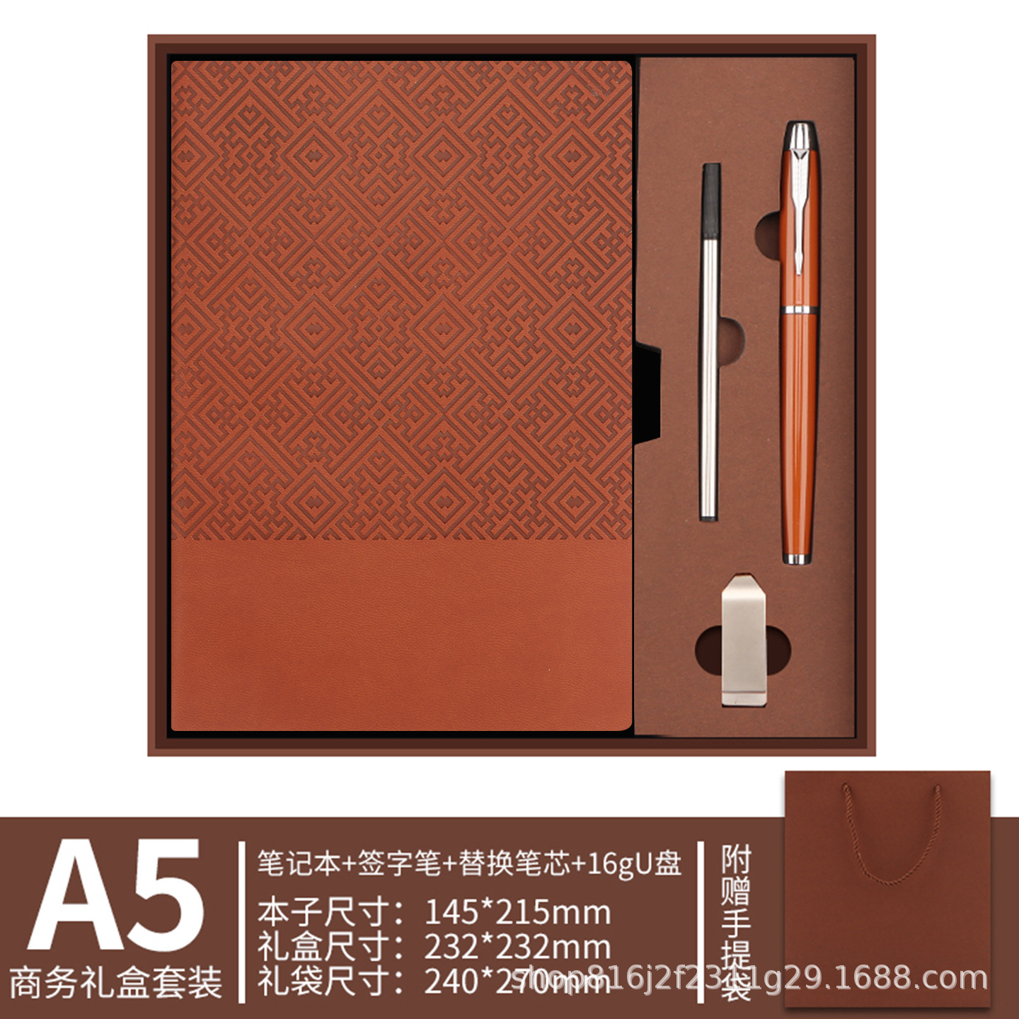 갈색 노트 + 펜 + 리필 + USB 플래시 드라이브