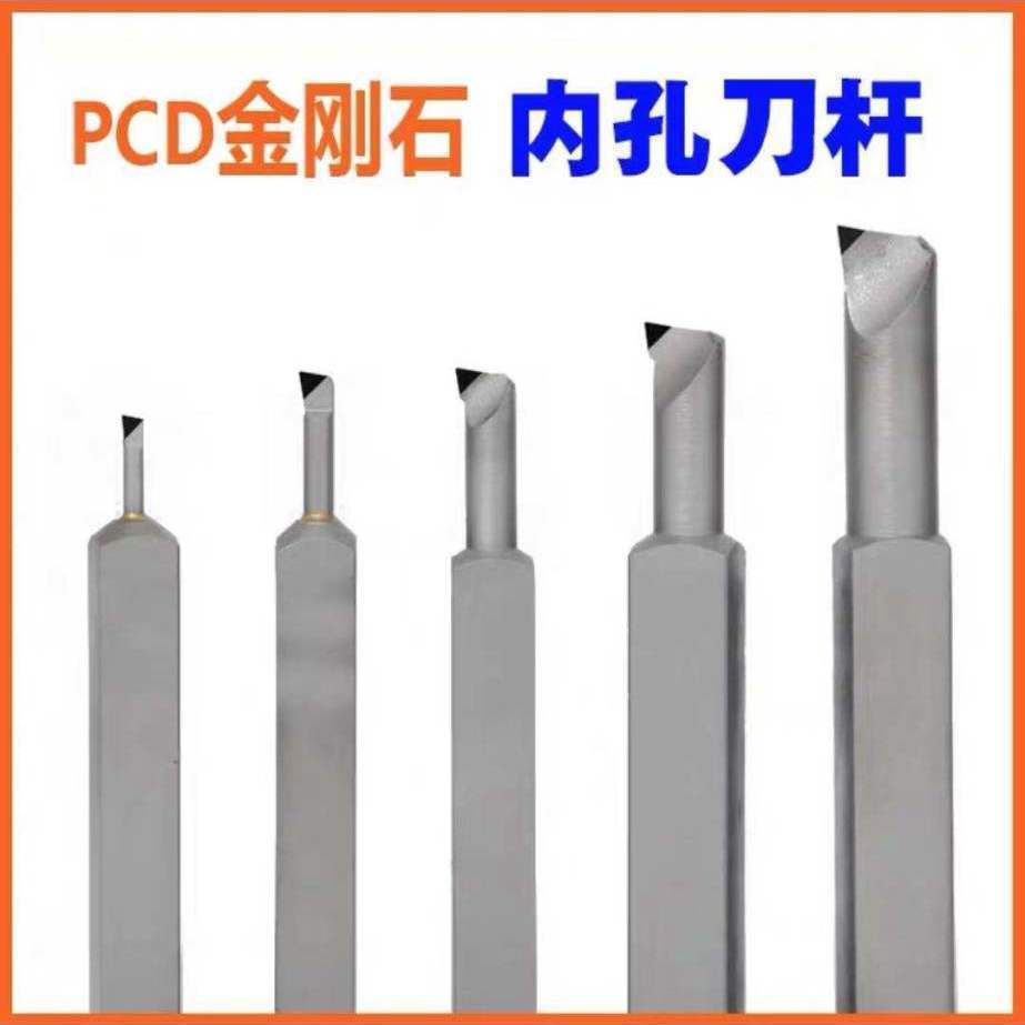 PCD内孔内圆镗孔金刚石车刀数控内孔精车杆金刚宝石铝铜CBN氮化硼