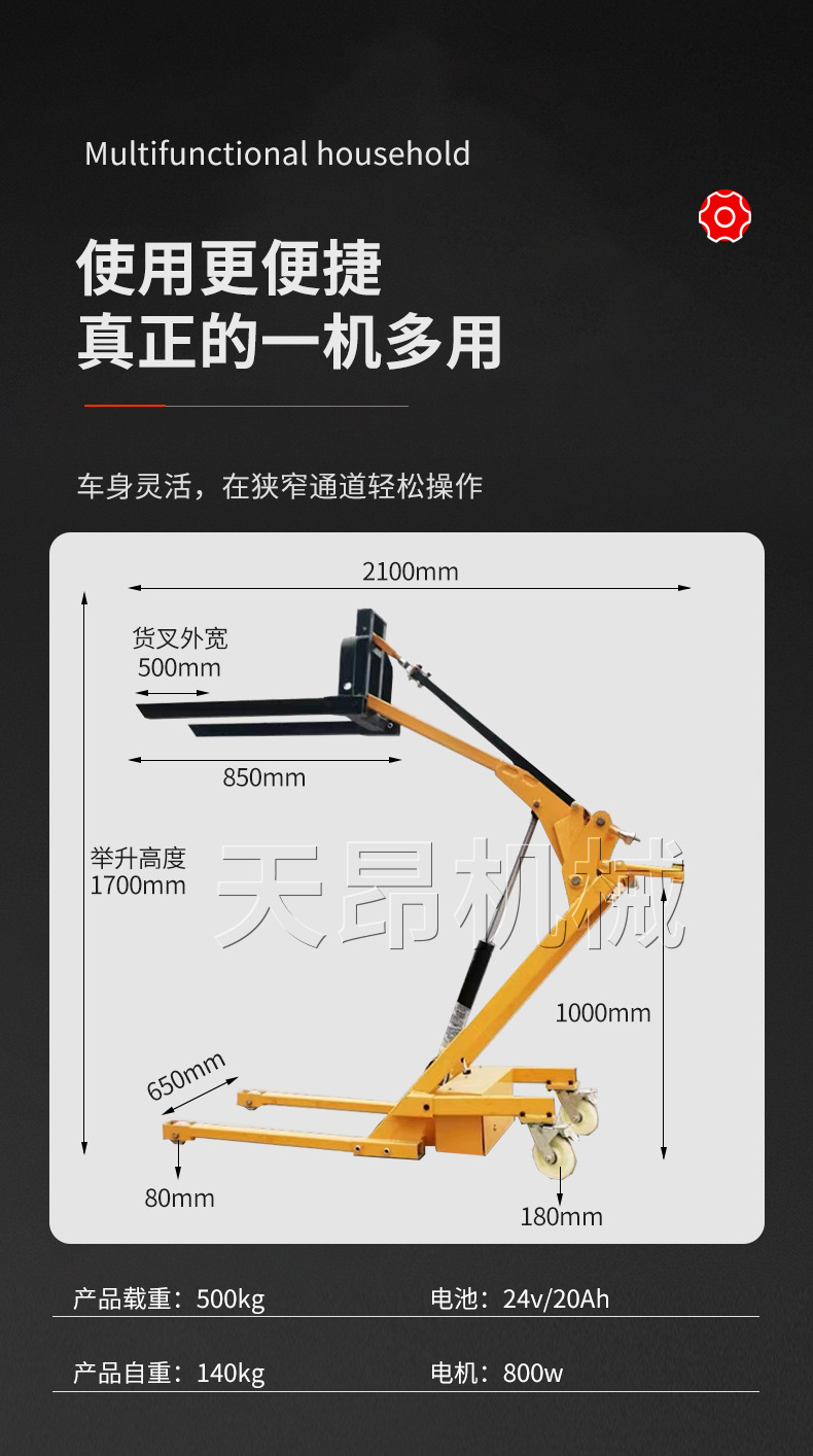 曲臂叉车