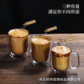 厂家定制双层玻璃咖啡牛奶杯耐高温拿铁透明茶杯带把手双层马克杯
