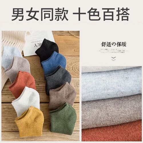 Autumn and winter socks for men and women, short thickened towel socks, pure cotton bottom and velvet boat socks, low-cut short socks, sweat-absorbent and anti-odor sports