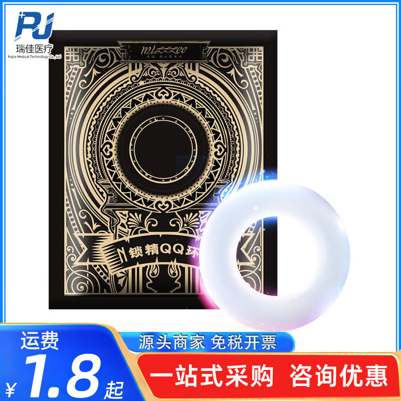 Mystery Locking Essence Qq Ring Milky White Male Penis Locking Essence Set Foreskin Ring Adult Sex Toys Wholesale