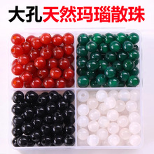 林天然大孔玛瑙散珠珠水晶手串配珠手工串珠手链珠子隔珠小配件