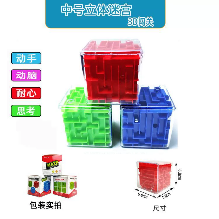 Детская игрушка 3D Алмазный шар гравитационный Средний лабиринт Творческий куб маленький подарок Забавный приз оптом