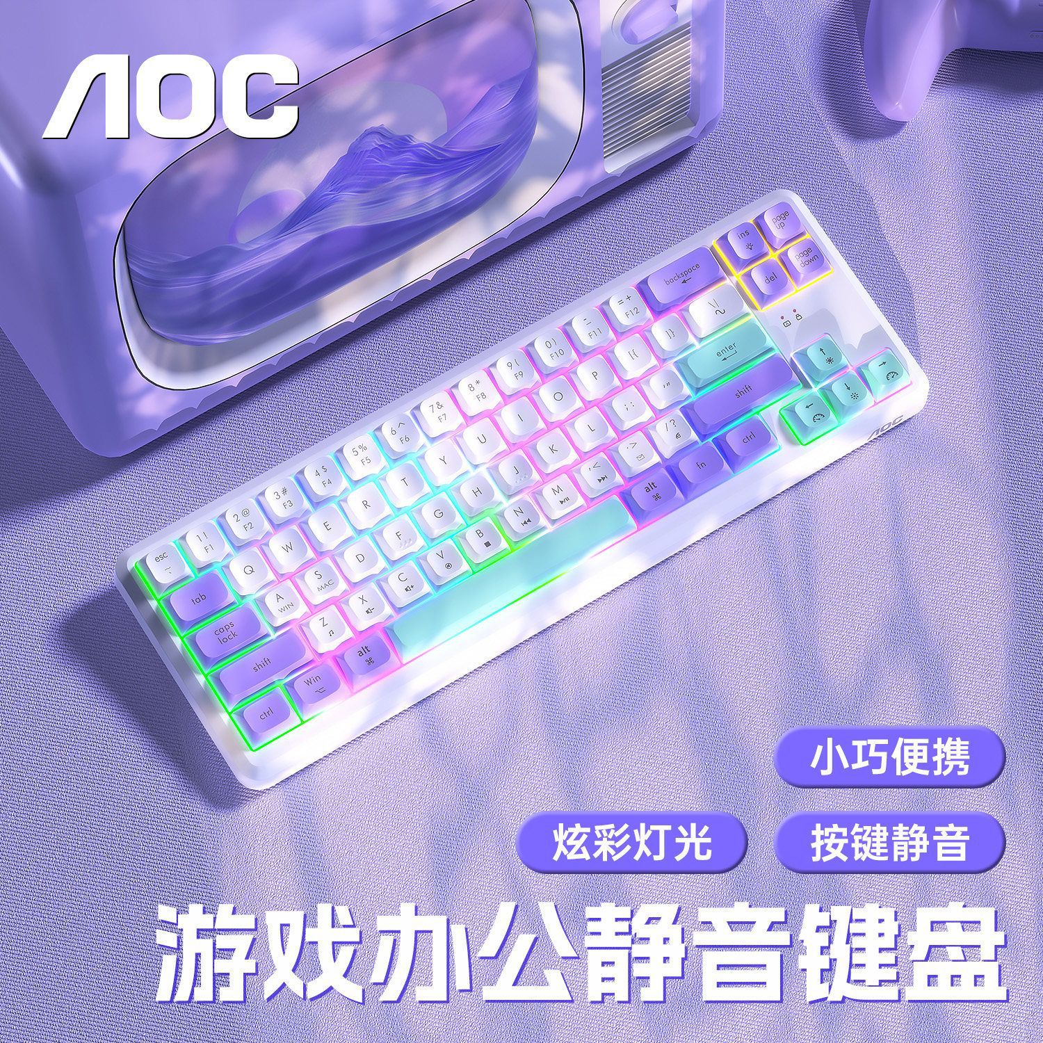 AOC GK116薄膜键盘机械手感游戏办公静音小型便携68配列有线键盘