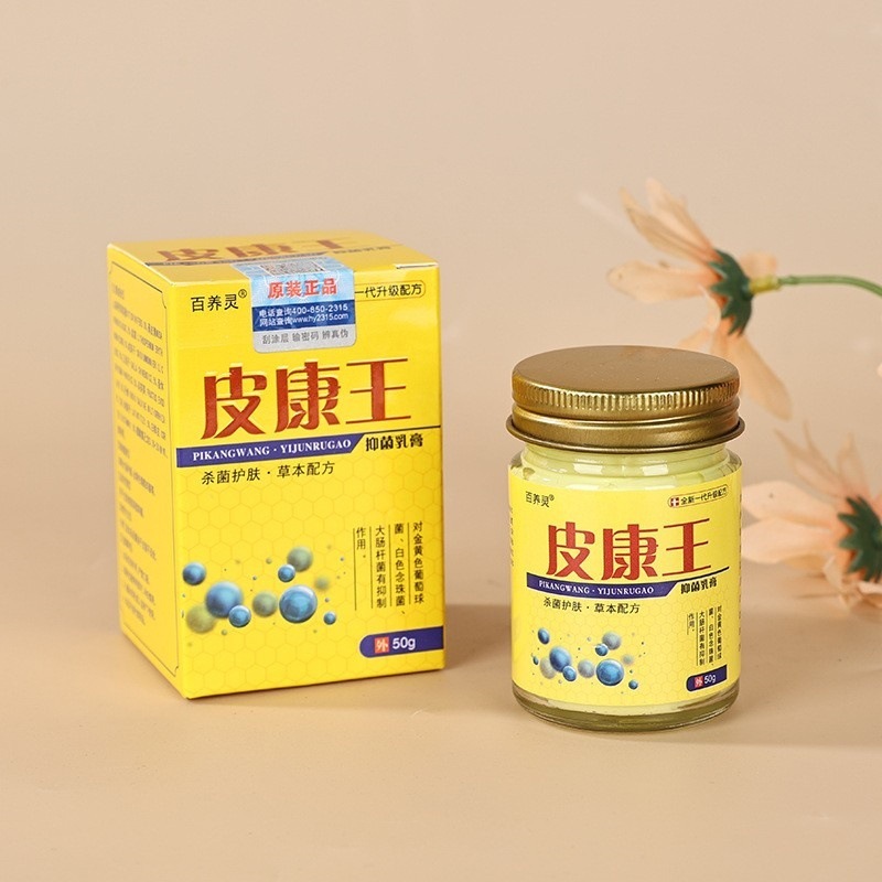 正品现货】皮康王软膏止痒王抑菌膏皮肤瘙痒药膏皮康王草本止痒膏|undefined