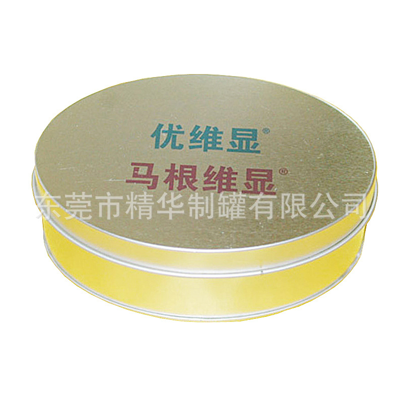 供应出厂价椭圆铁罐  保健品包装铁罐 食品包装椭圆铁罐