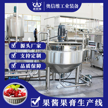 沙棘果汁巴氏杀菌生产线 浓缩型梨膏生产机器 桃子果酱加工设备