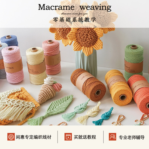 3T23居家1-3mm彩色三股棉绳棉线绳手工diy挂毯编织线macrame