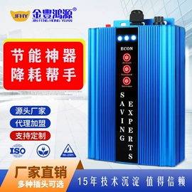 节电设备;节油设备