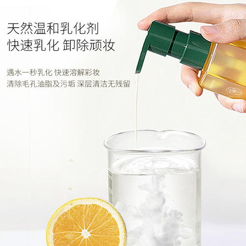 Yaqino Camellia Hydrating Plant Cleansing Oil for Sensitive Skin Facial Deep Cleansing Eye and Lip Makeup Remover Cream Wholesale