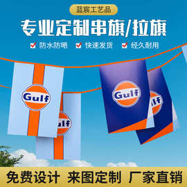 纸质拉旗串旗广告旗厂家直销吊旗三角旗节日公司活动比赛节日庆典