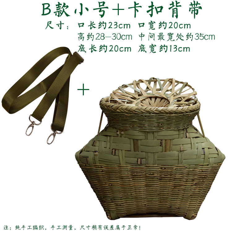 B형 소형 생선 바구니 + 버클 스트랩