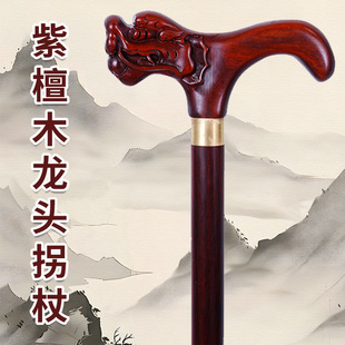 批发紫檀木手杖实木拐杖老人龙头大气拐棍轻便防滑徒步绅士文明棍-阿里巴巴