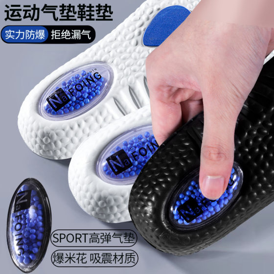 Sports Insoles Air Cushion Shock Absorbing Men's and Women's Breathable Sweat Absorbing Basketball zoom Long Station Super Soft Bottom Feeling Summer Aj