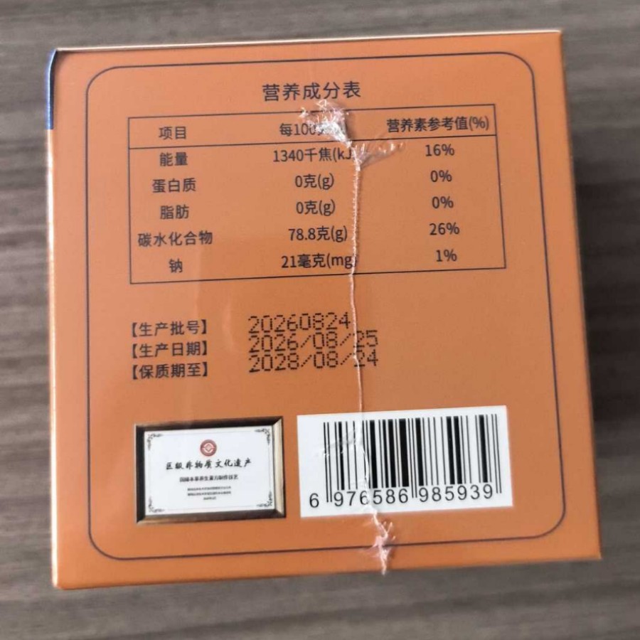 Wu Mei Chen Pi Gao (Dark Plum & Aged Tangerine Peel Herbal Paste) — Ready-to-Eat Herbal Paste, 220g Jar details