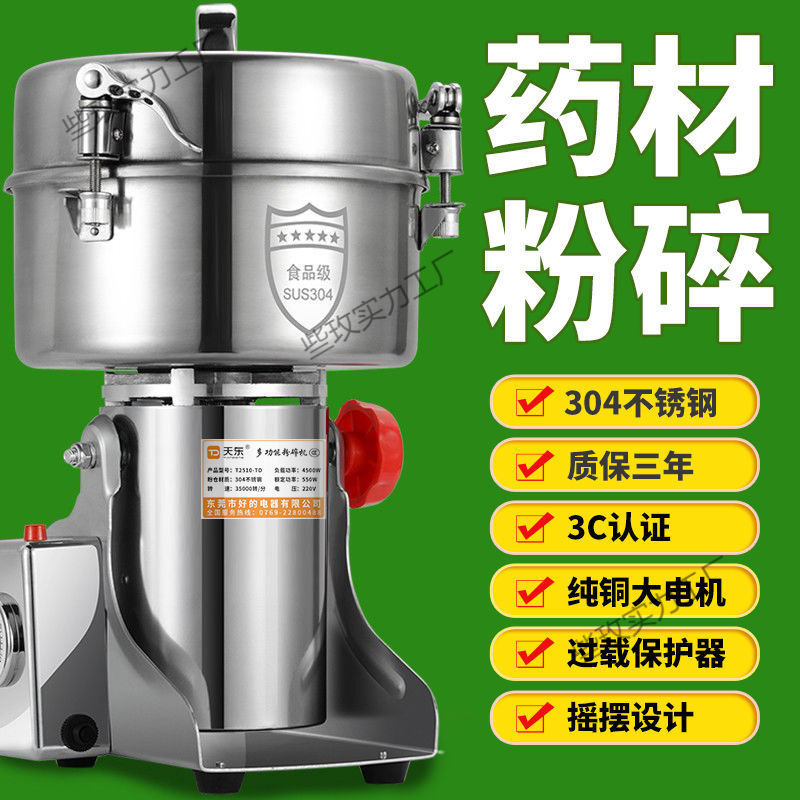 粉碎磨粉机商用多功能粉碎机中药材研磨小型三七打粉超细孜然医用