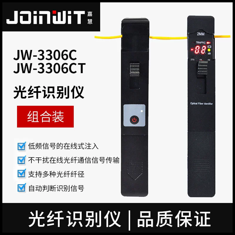 Joinwit/Shanghai Jiahui набор оптоволоконных идентификаторов генератора оптоволоконных сигналов JW3306C/CT
