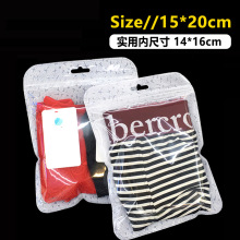 15*20自封袋美妆蛋塑料袋 运动内衣胸垫包装 男士内裤塑封袋透明