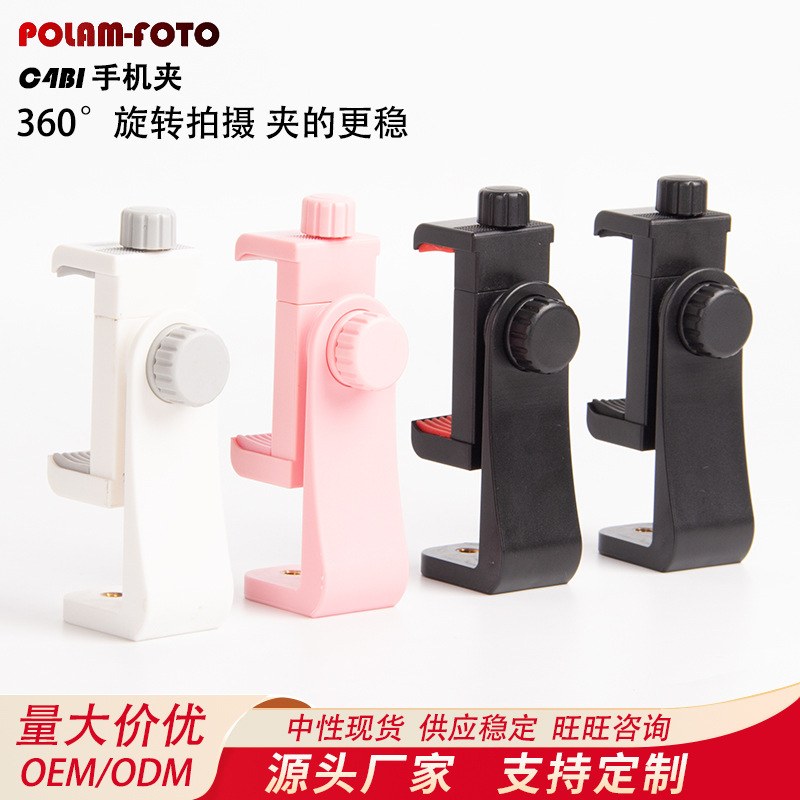 360 ° Rotating Mobile Phone Holder Desktop Lazy Holder Video Live Broadcast Anti-Slip Clip Double 1/4 Screw Hole Straight Mobile Phone