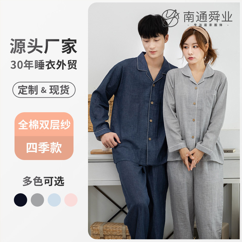 Double-Layer Gauze Pajamas, Pure Cotton Loungewear for Spring and Autumn, Nantong Style, Japanese Style, Spring and Autumn, Unisex, Plus Size, Middle-Aged and Elderly Pajamas Double-Layer Gauze Pajamas, Pure Cotton Loungewear for Spring and Autumn, Nantong Style, Japanese Style, Spring and Autumn, Unisex, Plus Size, Middle-Aged and Elderly Pajamas