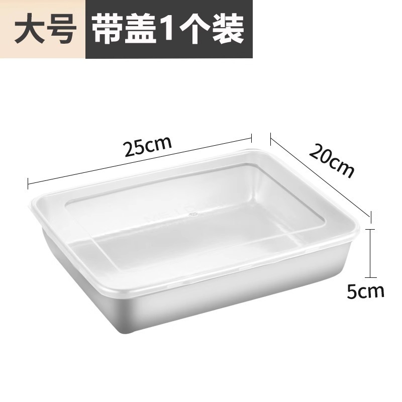 304不锈钢保鲜盒带盖子方盘冰箱收纳盒蒸鱼烤鱼盘烧烤凉菜盘果盘|undefined