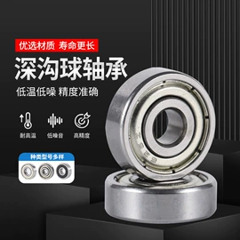 深沟球轴承;轴承座