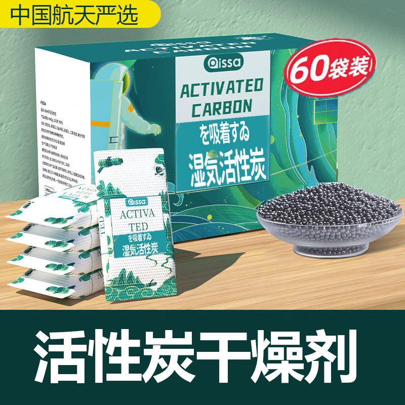 대나무 숯봉투 [녹색 작은봉지, 흰색, 검정색] [50g*60봉지]