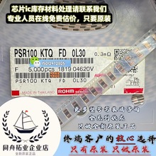 ȫ��ԭ�b�M��PSR100 8WоƬ���2512 AEC-Q200����Б�����Ԫ��