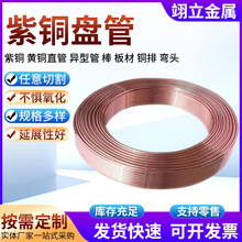 TP2空调盘管 紫铜管厂家批发 制冷r410a包塑冷媒管 t2紫铜盘管